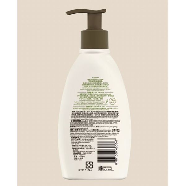 Aveeno Skin Relief/Daily Moisturising Lotion 354ml – view 4