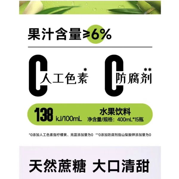 Yeo's Calamansi Juice Beverage 400ml x 15 bottles – view 2