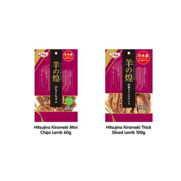 [mPets] Qpet Gyuno Kirameki Mini Chips Beef 60g/Thick Sliced Beef 100g/Hitsujino Kirameki Mini Chips Lamb 60g/Thick Sliced Lamb 100g [LOCAL SG DELIVERY]