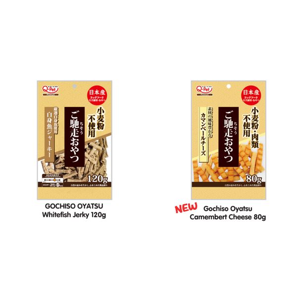 [mPets] Qpet Gochiso Oyatsu Lamb/Pork/Whitefish Jerky 120g OR Camembert Cheese 80g [LOCAL SG DELIVERY]