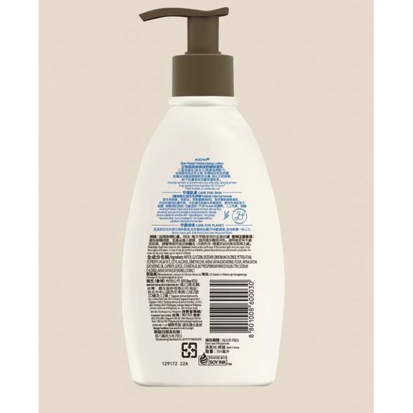 Aveeno Skin Relief/Daily Moisturising Lotion 354ml – view 2