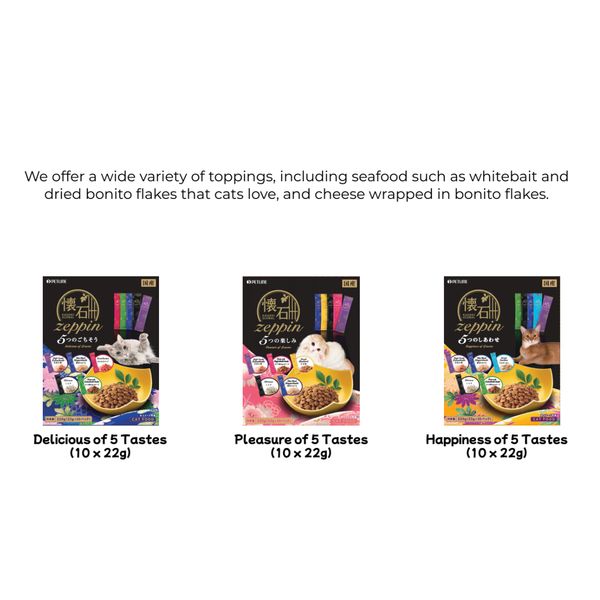 [mPets] Petline Kaiseki Zeppin 5 Tastes [LOCAL SG DELIVERY]
