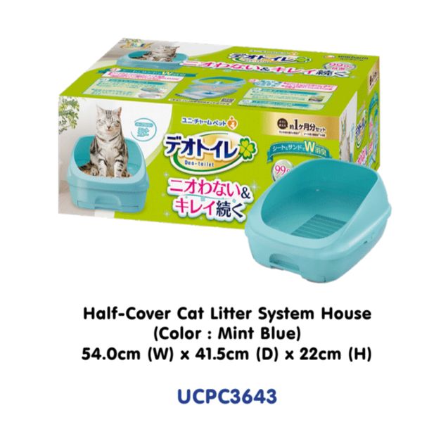 [mPets] Unicharm Pet Deo-Toilet Cat Litter Dome/Half System [LOCAL SG DELIVERY]