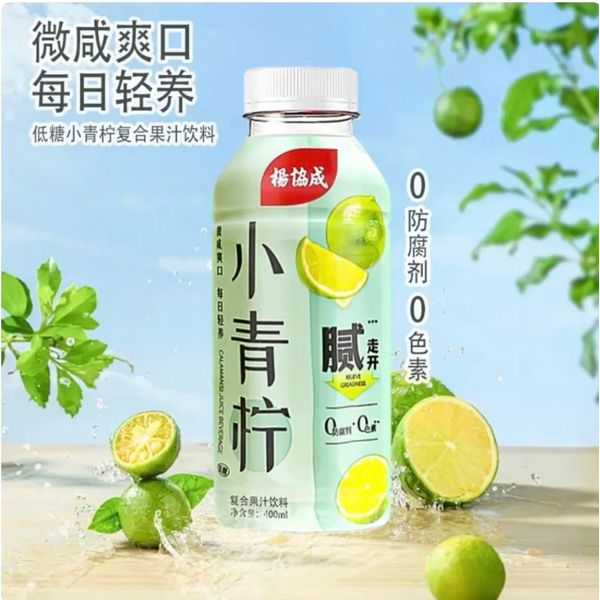 Yeo's Calamansi Juice Beverage 400ml x 15 bottles