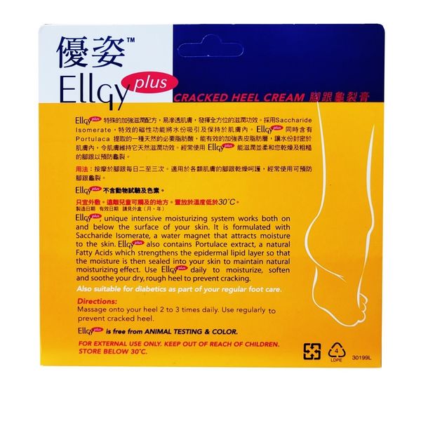 Ellgy Plus Cracked Heel Cream 50g – view 2