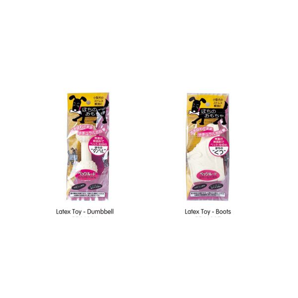 [mPets] Petz Route Dog Toys - Latex Toy (Dumbbell/Boots/Dolla/FootBall) [LOCAL SG DELIVERY]